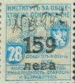 1945 - 159 върху 28